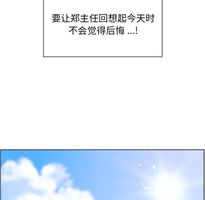 郑主任为何这样[h漫]韩漫全集-郑主任为何这样-第 69 章无删减无遮挡章节图片 