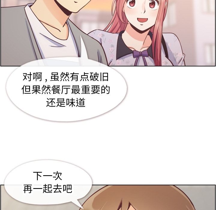 郑主任为何这样[h漫]韩漫全集-郑主任为何这样-第 69 章无删减无遮挡章节图片 