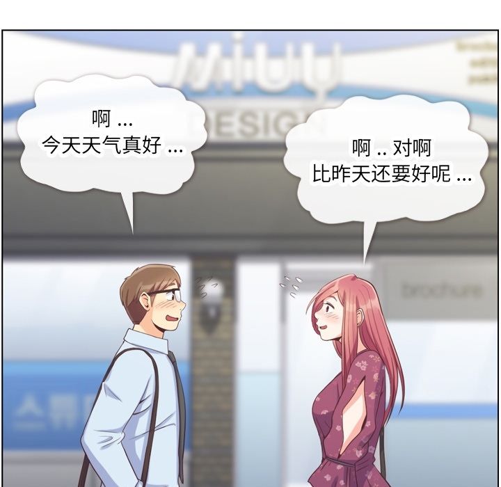郑主任为何这样[h漫]韩漫全集-郑主任为何这样-第 70 章无删减无遮挡章节图片 