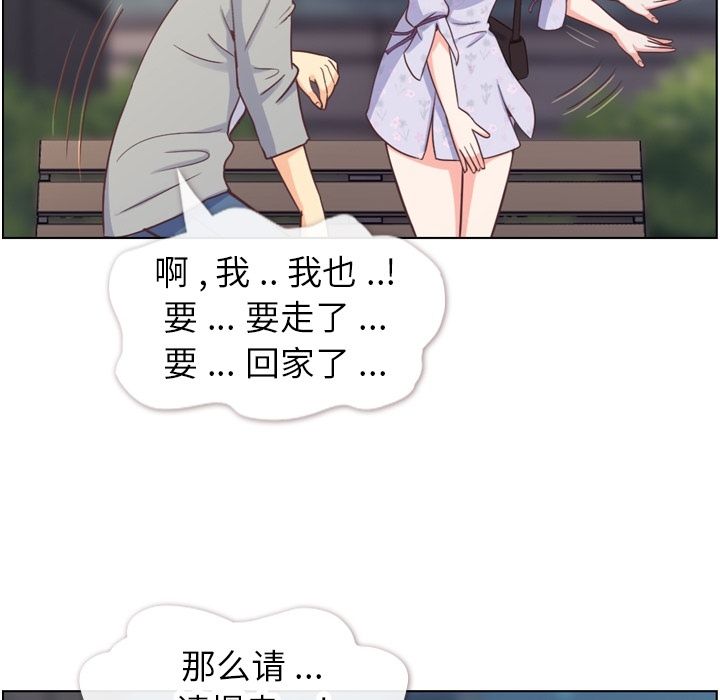 郑主任为何这样[h漫]韩漫全集-郑主任为何这样-第 70 章无删减无遮挡章节图片 