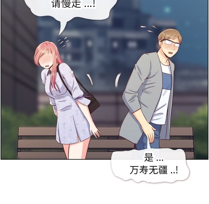 郑主任为何这样[h漫]韩漫全集-郑主任为何这样-第 70 章无删减无遮挡章节图片 