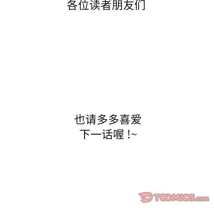 郑主任为何这样[h漫]韩漫全集-郑主任为何这样-第 70 章无删减无遮挡章节图片 