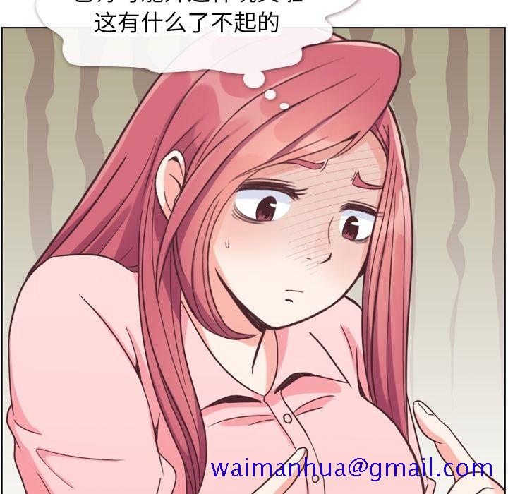 郑主任为何这样[h漫]韩漫全集-郑主任为何这样-第 71 章无删减无遮挡章节图片 