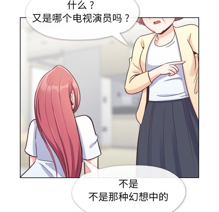郑主任为何这样[h漫]韩漫全集-郑主任为何这样-第 71 章无删减无遮挡章节图片 