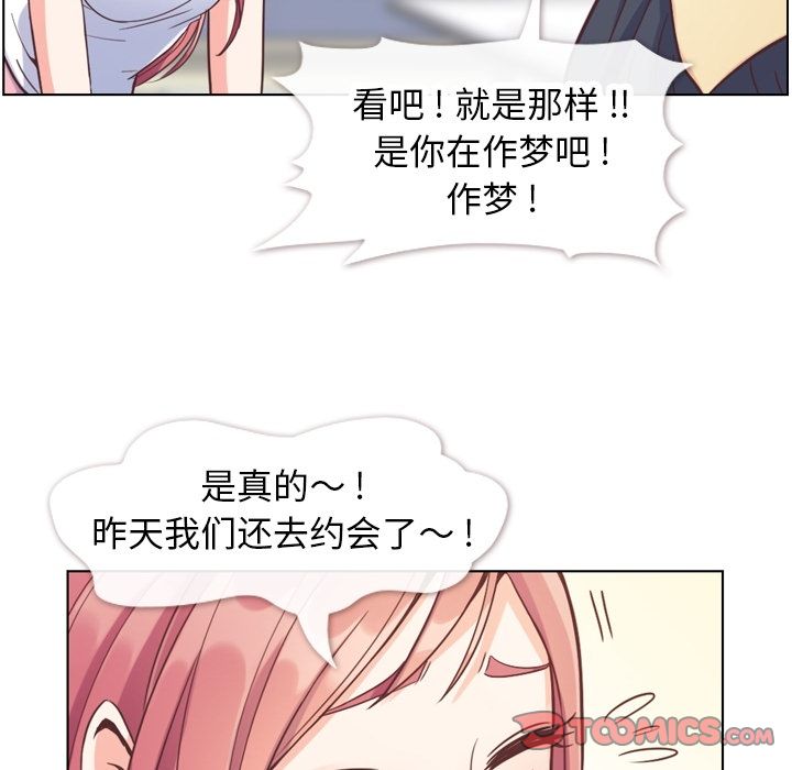 郑主任为何这样[h漫]韩漫全集-郑主任为何这样-第 71 章无删减无遮挡章节图片 