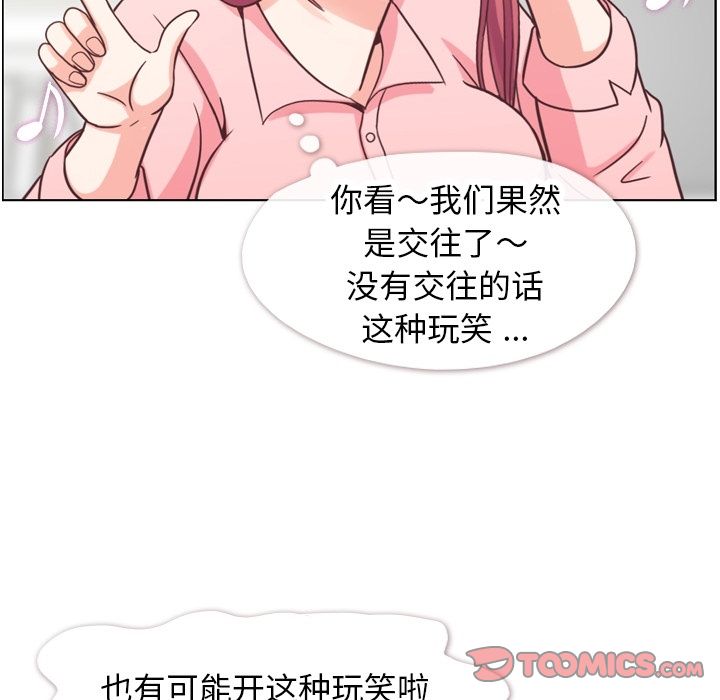 郑主任为何这样[h漫]韩漫全集-郑主任为何这样-第 71 章无删减无遮挡章节图片 