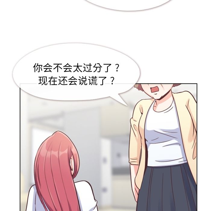 郑主任为何这样[h漫]韩漫全集-郑主任为何这样-第 71 章无删减无遮挡章节图片 