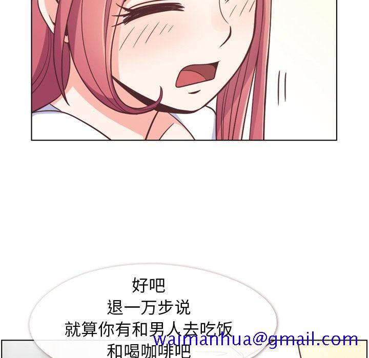 郑主任为何这样[h漫]韩漫全集-郑主任为何这样-第 71 章无删减无遮挡章节图片 