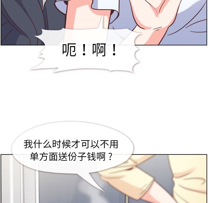 郑主任为何这样[h漫]韩漫全集-郑主任为何这样-第 71 章无删减无遮挡章节图片 