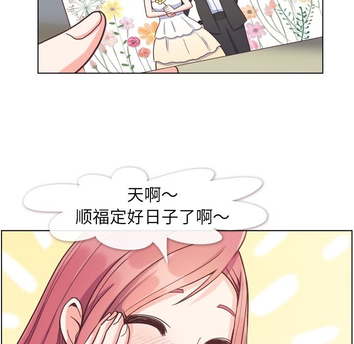 郑主任为何这样[h漫]韩漫全集-郑主任为何这样-第 71 章无删减无遮挡章节图片 