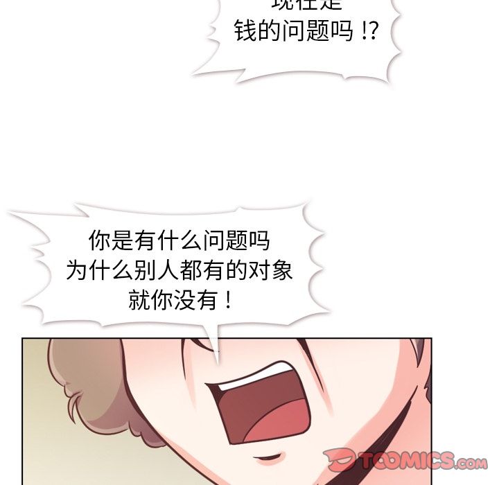 郑主任为何这样[h漫]韩漫全集-郑主任为何这样-第 71 章无删减无遮挡章节图片 