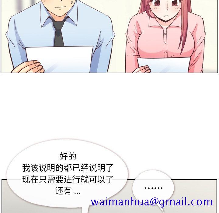 郑主任为何这样[h漫]韩漫全集-郑主任为何这样-第 71 章无删减无遮挡章节图片 