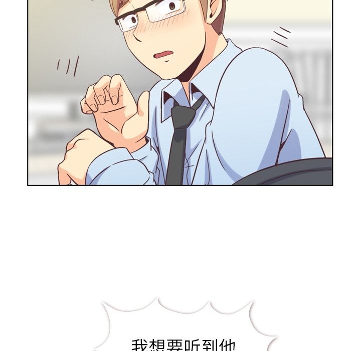 郑主任为何这样[h漫]韩漫全集-郑主任为何这样-第 71 章无删减无遮挡章节图片 