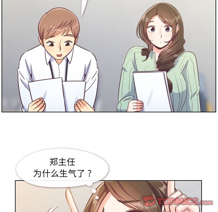 郑主任为何这样[h漫]韩漫全集-郑主任为何这样-第 71 章无删减无遮挡章节图片 