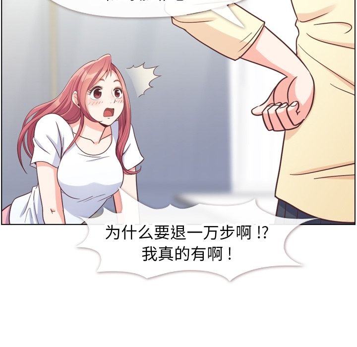 郑主任为何这样[h漫]韩漫全集-郑主任为何这样-第 71 章无删减无遮挡章节图片 