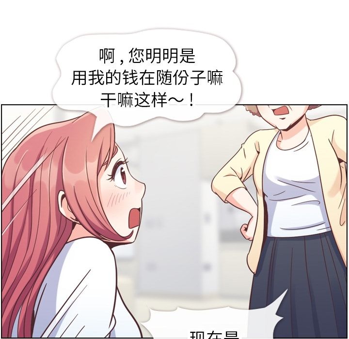 郑主任为何这样[h漫]韩漫全集-郑主任为何这样-第 71 章无删减无遮挡章节图片 