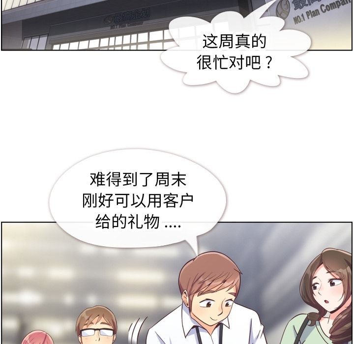 郑主任为何这样[h漫]韩漫全集-郑主任为何这样-第 71 章无删减无遮挡章节图片 