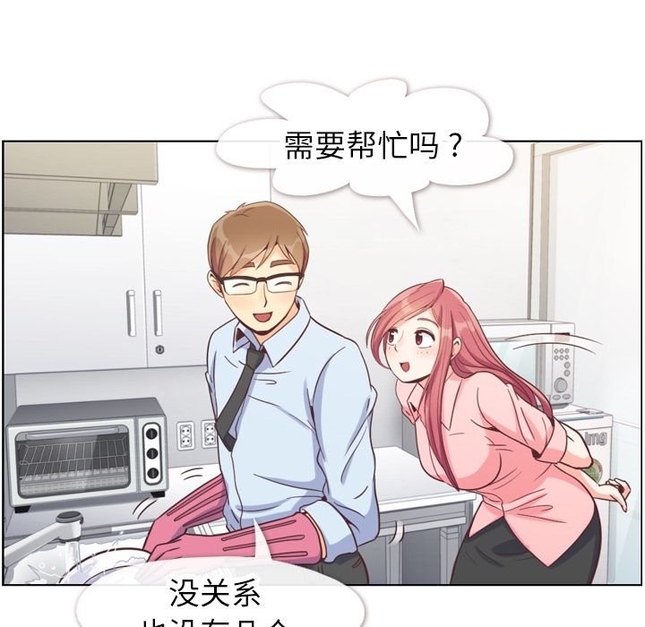 郑主任为何这样[h漫]韩漫全集-郑主任为何这样-第 72 章无删减无遮挡章节图片 