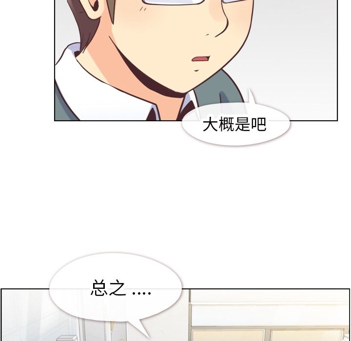 郑主任为何这样[h漫]韩漫全集-郑主任为何这样-第 72 章无删减无遮挡章节图片 