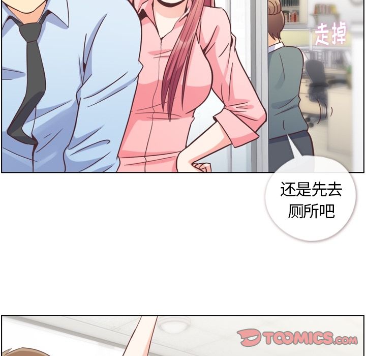 郑主任为何这样[h漫]韩漫全集-郑主任为何这样-第 72 章无删减无遮挡章节图片 