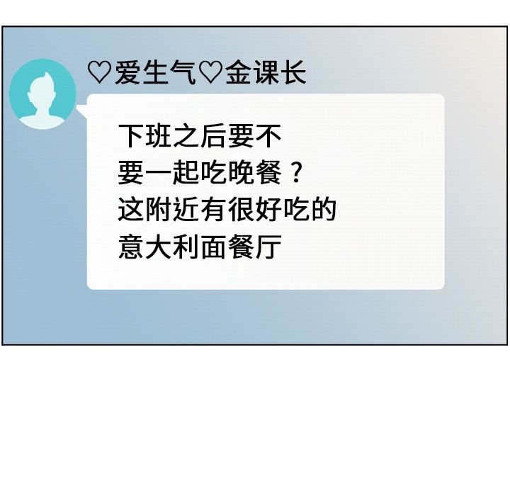 郑主任为何这样[h漫]韩漫全集-郑主任为何这样-第 72 章无删减无遮挡章节图片 