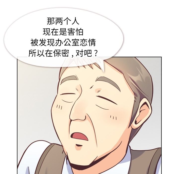 郑主任为何这样[h漫]韩漫全集-郑主任为何这样-第 72 章无删减无遮挡章节图片 