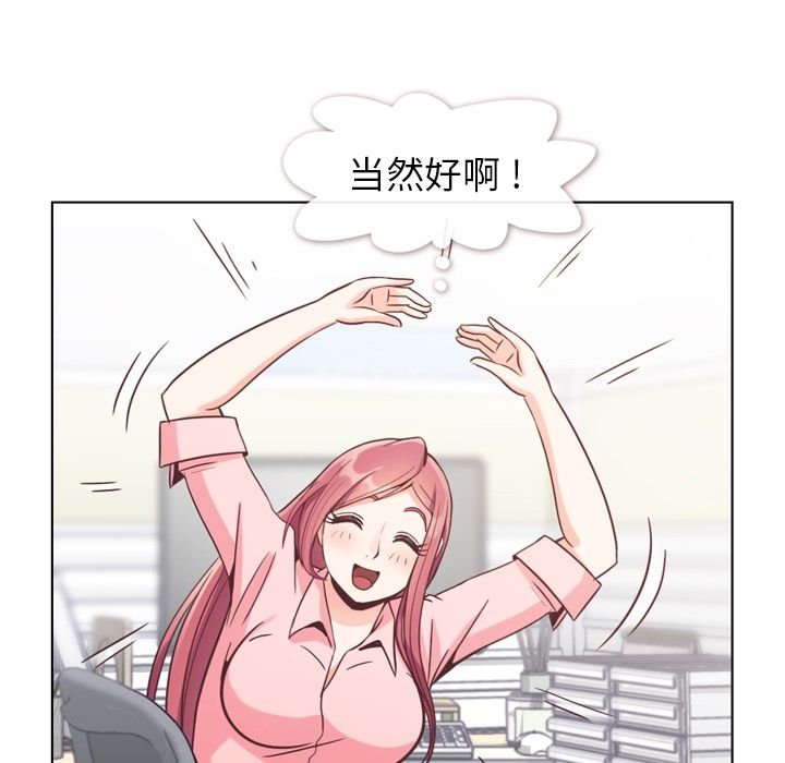 郑主任为何这样[h漫]韩漫全集-郑主任为何这样-第 72 章无删减无遮挡章节图片 