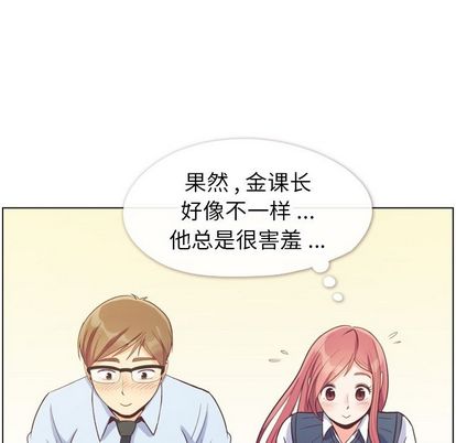 郑主任为何这样[h漫]韩漫全集-郑主任为何这样-第 73 章无删减无遮挡章节图片 