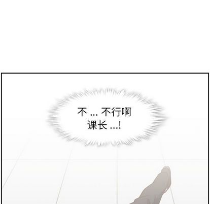 郑主任为何这样[h漫]韩漫全集-郑主任为何这样-第 73 章无删减无遮挡章节图片 