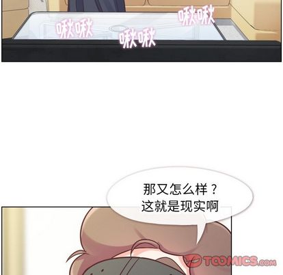 郑主任为何这样[h漫]韩漫全集-郑主任为何这样-第 73 章无删减无遮挡章节图片 