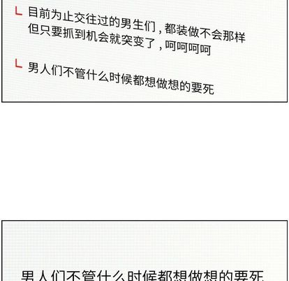 郑主任为何这样[h漫]韩漫全集-郑主任为何这样-第 73 章无删减无遮挡章节图片 