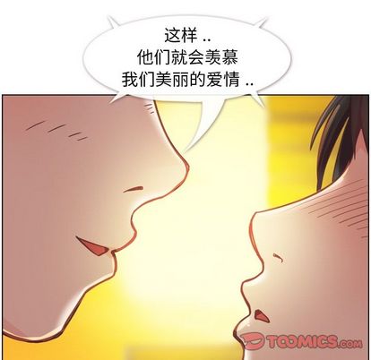 郑主任为何这样[h漫]韩漫全集-郑主任为何这样-第 73 章无删减无遮挡章节图片 