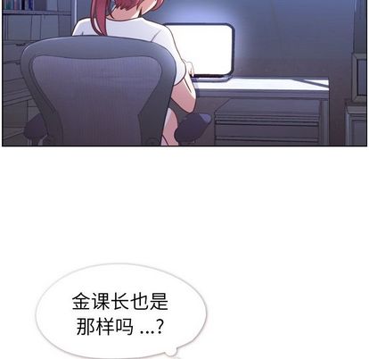 郑主任为何这样[h漫]韩漫全集-郑主任为何这样-第 73 章无删减无遮挡章节图片 