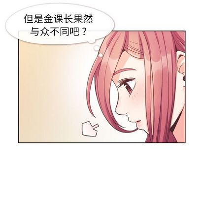 郑主任为何这样[h漫]韩漫全集-郑主任为何这样-第 73 章无删减无遮挡章节图片 