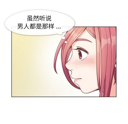 郑主任为何这样[h漫]韩漫全集-郑主任为何这样-第 73 章无删减无遮挡章节图片 