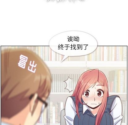 郑主任为何这样[h漫]韩漫全集-郑主任为何这样-第 73 章无删减无遮挡章节图片 