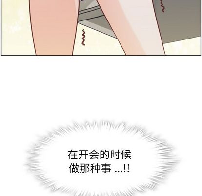 郑主任为何这样[h漫]韩漫全集-郑主任为何这样-第 73 章无删减无遮挡章节图片 