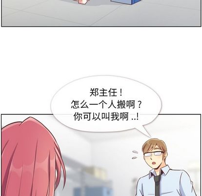 郑主任为何这样[h漫]韩漫全集-郑主任为何这样-第 73 章无删减无遮挡章节图片 