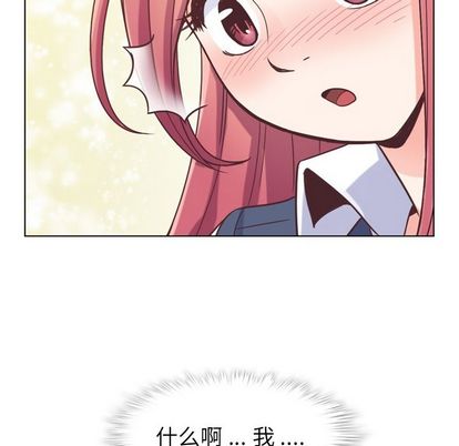 郑主任为何这样[h漫]韩漫全集-郑主任为何这样-第 73 章无删减无遮挡章节图片 