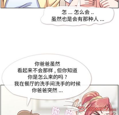 郑主任为何这样[h漫]韩漫全集-郑主任为何这样-第 73 章无删减无遮挡章节图片 