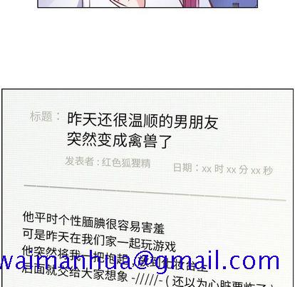 郑主任为何这样[h漫]韩漫全集-郑主任为何这样-第 73 章无删减无遮挡章节图片 