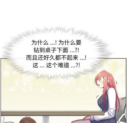郑主任为何这样[h漫]韩漫全集-郑主任为何这样-第 73 章无删减无遮挡章节图片 