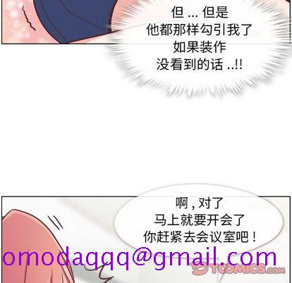 郑主任为何这样[h漫]韩漫全集-郑主任为何这样-第 73 章无删减无遮挡章节图片 