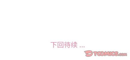 郑主任为何这样[h漫]韩漫全集-郑主任为何这样-第 73 章无删减无遮挡章节图片 