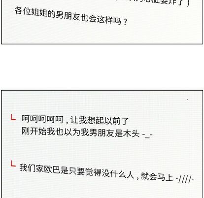 郑主任为何这样[h漫]韩漫全集-郑主任为何这样-第 73 章无删减无遮挡章节图片 