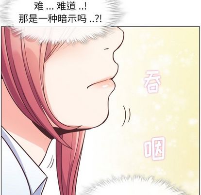 郑主任为何这样[h漫]韩漫全集-郑主任为何这样-第 73 章无删减无遮挡章节图片 