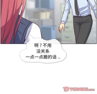 郑主任为何这样[h漫]韩漫全集-郑主任为何这样-第 73 章无删减无遮挡章节图片 