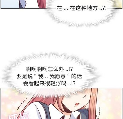 郑主任为何这样[h漫]韩漫全集-郑主任为何这样-第 73 章无删减无遮挡章节图片 