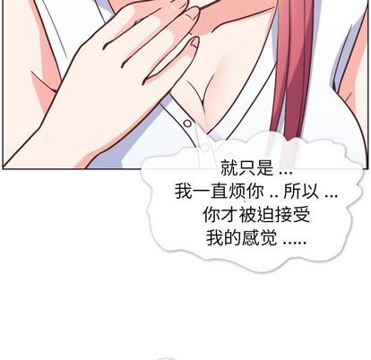 郑主任为何这样[h漫]韩漫全集-郑主任为何这样-第 74 章无删减无遮挡章节图片 