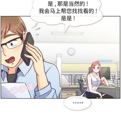 郑主任为何这样[h漫]韩漫全集-郑主任为何这样-第 74 章无删减无遮挡章节图片 